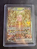 Mew ex 152/128 ⭐⭐ – Deutsch – 30 Jahre Pokémon – NM