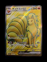 Vulnona EX 188 / 165 sv2a Pokemon 151 japanisch (jp)