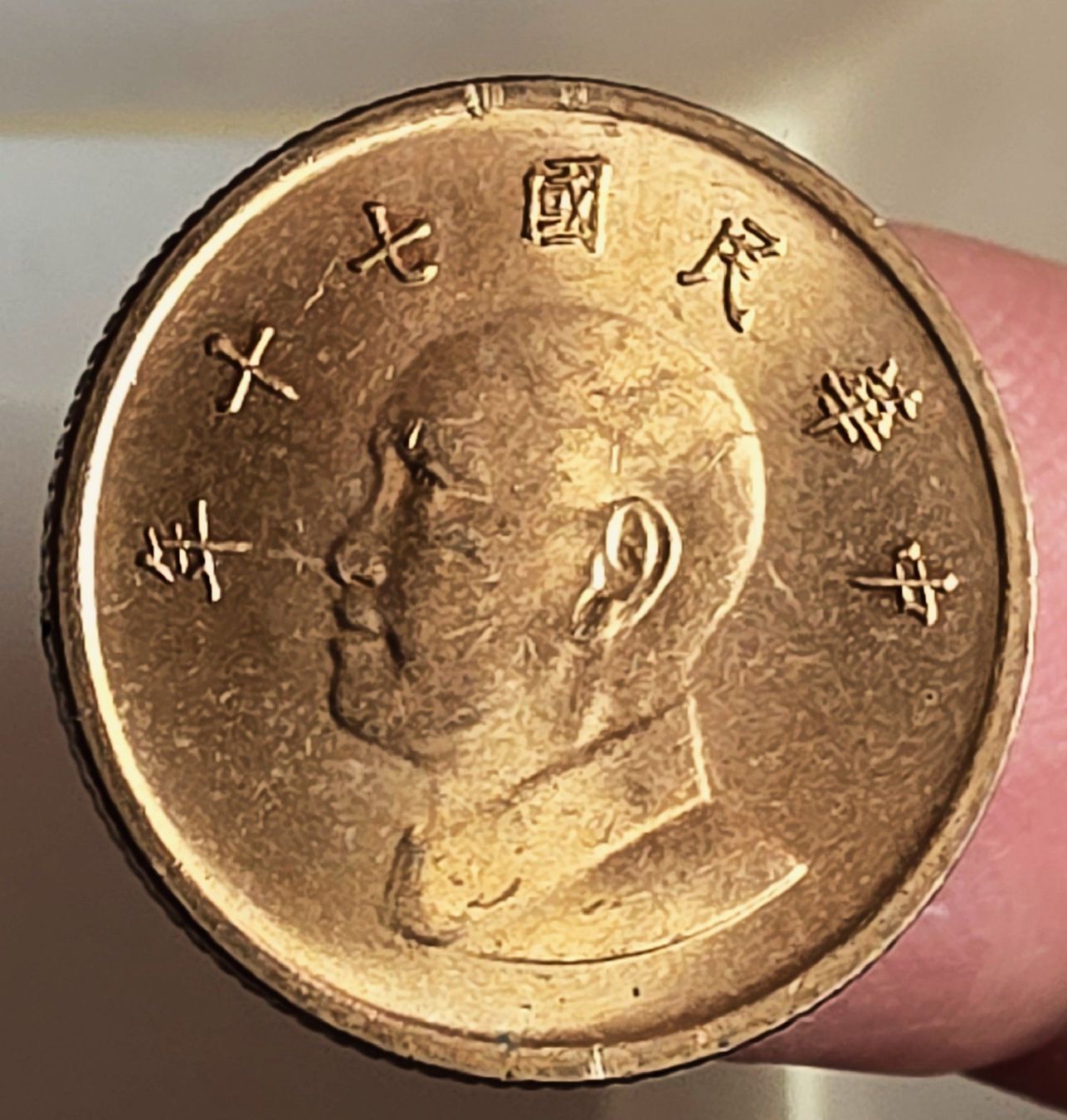 Tutti le monete: TAIWAN 1 NEW DOLLAR 70/1981 – Usato da Winterthur venduto da Creso70