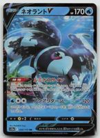 Pokemon Lumineon V 026/172 s12a JP 2022