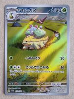 Pokemon Japan   sv5K   Wild Force   072/071    AR