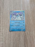 BEARTIC, BLACK BOLT, SV11B, RARE, 2025, JAP, NM/MT