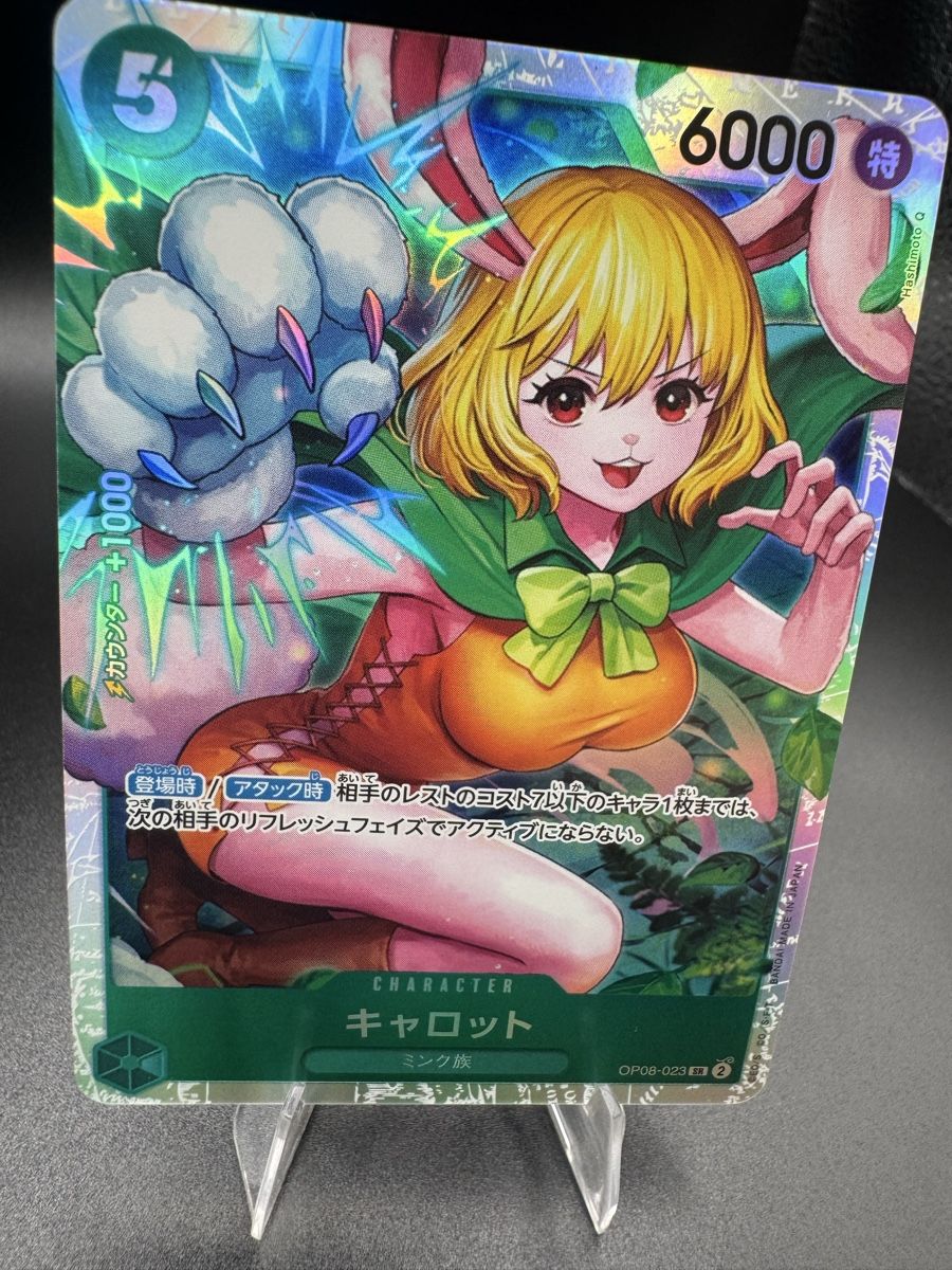 Bandai Carte collezionabili: Carrot OP08 023 NM – Nuovo (secondo la descrizione) da Solduno venduto da OPHunters