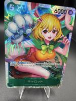 Carrot OP08 023 NM