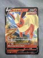 Pokemon Flareon V s6a 011 japanese 🇯🇵 