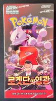 Pokémon Sealed Display SV10 Team Rocket Destined Rivals