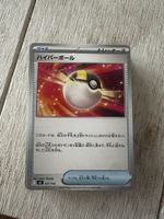 Japanische Pokemon Starter Deck 98 Karten