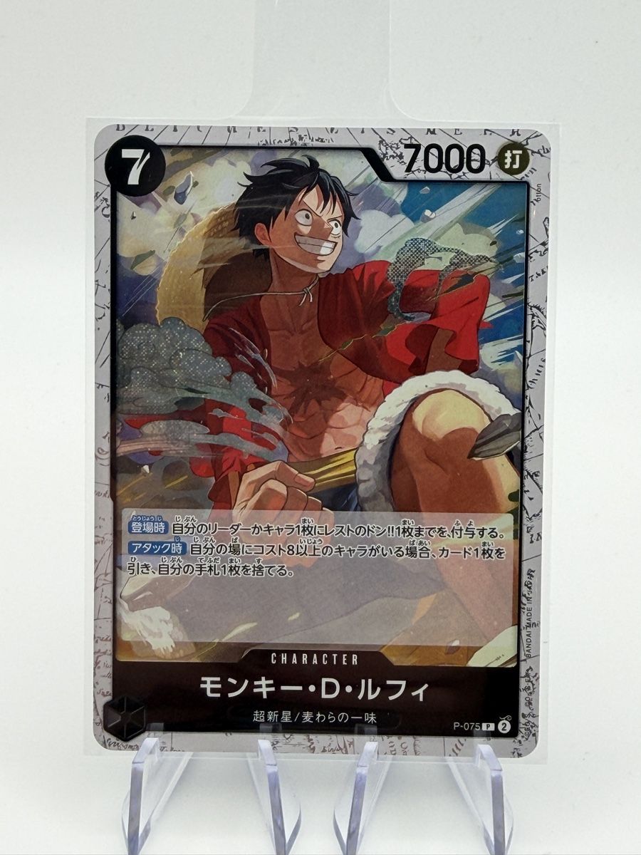 Bandai Carte collezionabili: One Piece Card Game Monkey D. Luffy P-075 – Nuovo (secondo la descrizione) da Boswil venduto da Maresun 2