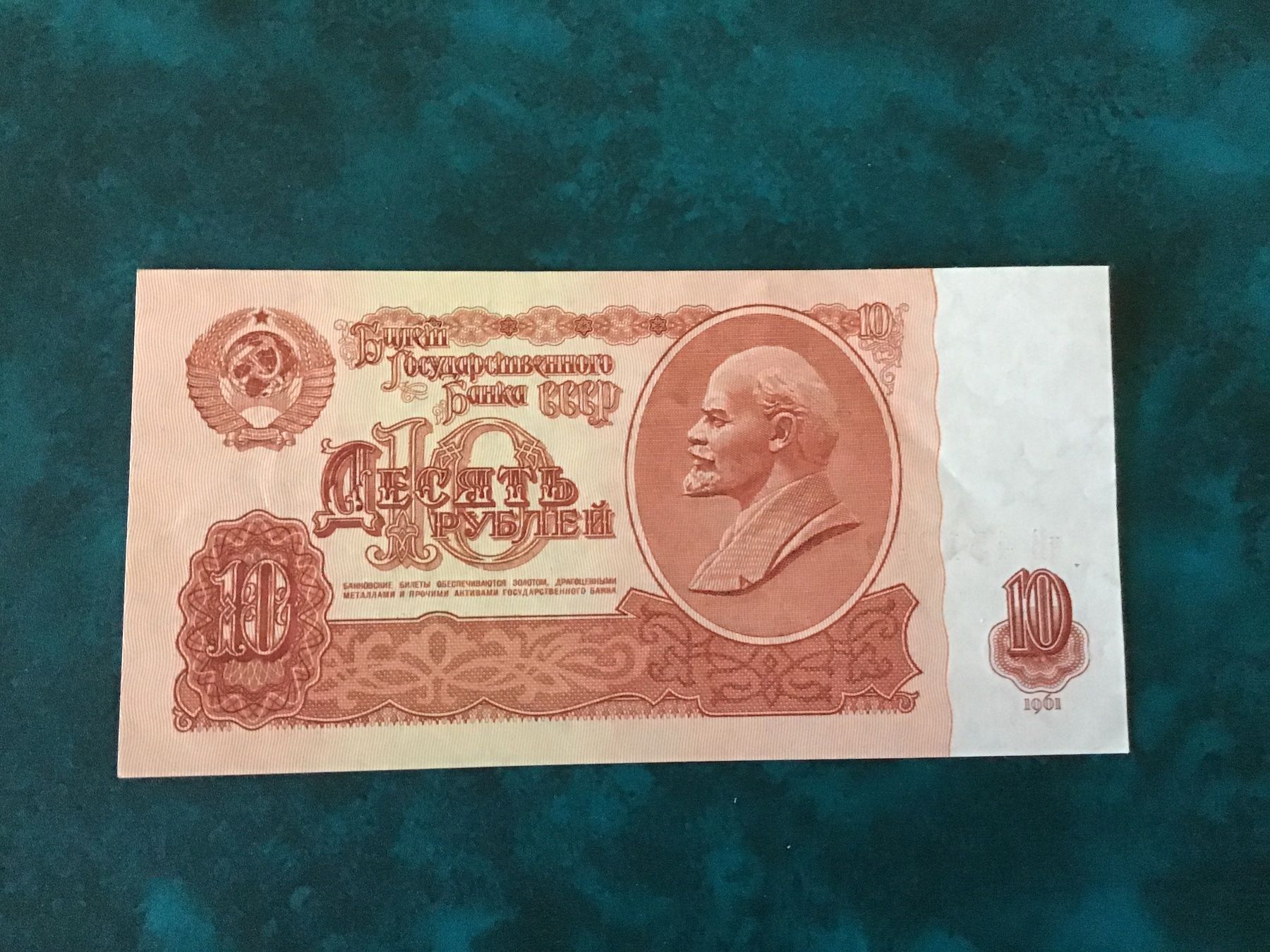 Banconote: Sowjetunion 10 Rubel Banknote von 1961 – Usato da Urtenen-Schönbühl venduto da absolut08