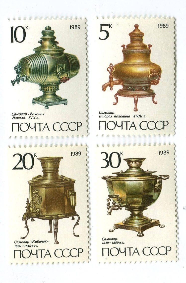 Tutti i francobolli: Briefmarken "Samowar". UdSSR. – Nuovo e nell'imballaggio originale da Basel venduto da Butsch5