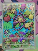 Pokemon Ambipom AR 092/080  Inferno X JP