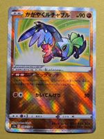 S12a VSTAR Universe - Radiant Hawlucha 078/172 K