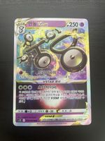 Unown V ASTRO s12 036/098 JP (NM)