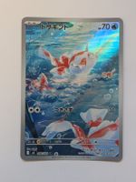 Pokemon TCG Goldeen / Goldini m5 084/081 AR JP