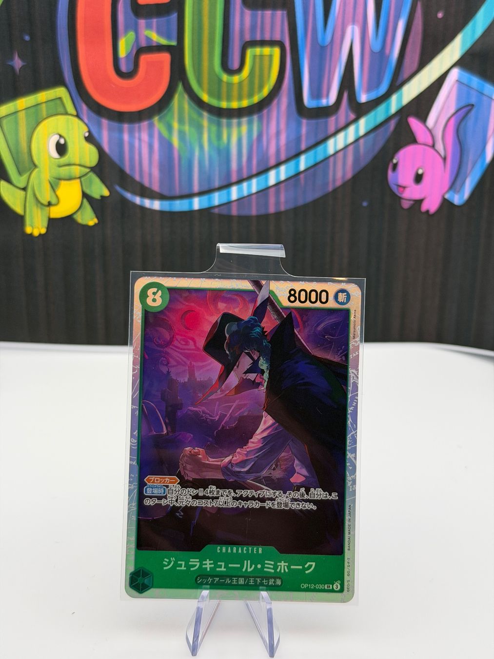Bandai Carte collezionabili: One Piece TCG Mihawk OP012-030 SR JP – Nuovo (secondo la descrizione) da Boswil venduto da Maresun