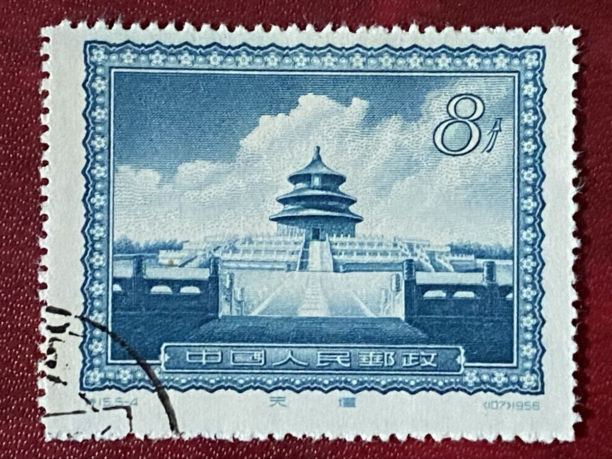 Alle Briefmarken: Timbres - Chine – Gebraucht aus Petit-Lancy von Solcarm 3