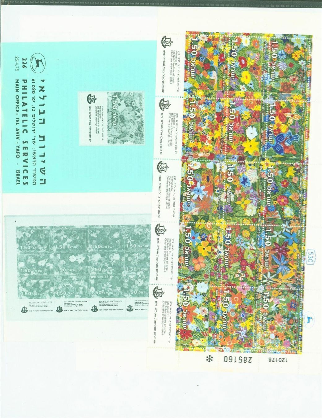 Alle Briefmarken: I S R A E L Blocks gest./** (AX245) – Neu (gemäss Beschreibung) aus Seuzach von Harri19