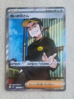 Pokemon Japan sv9   Battle Partners    122/100   SR