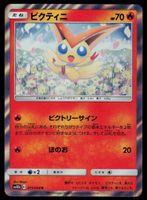 Victini 011/054 (Japanisch)