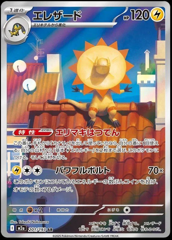 Pokémon Carte collezionabili: Pokémon - Heliolisk (M2A 201) – Usato da Cortaillod venduto da CelestiumCards