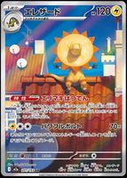 Pokémon - Heliolisk (M2A 201)