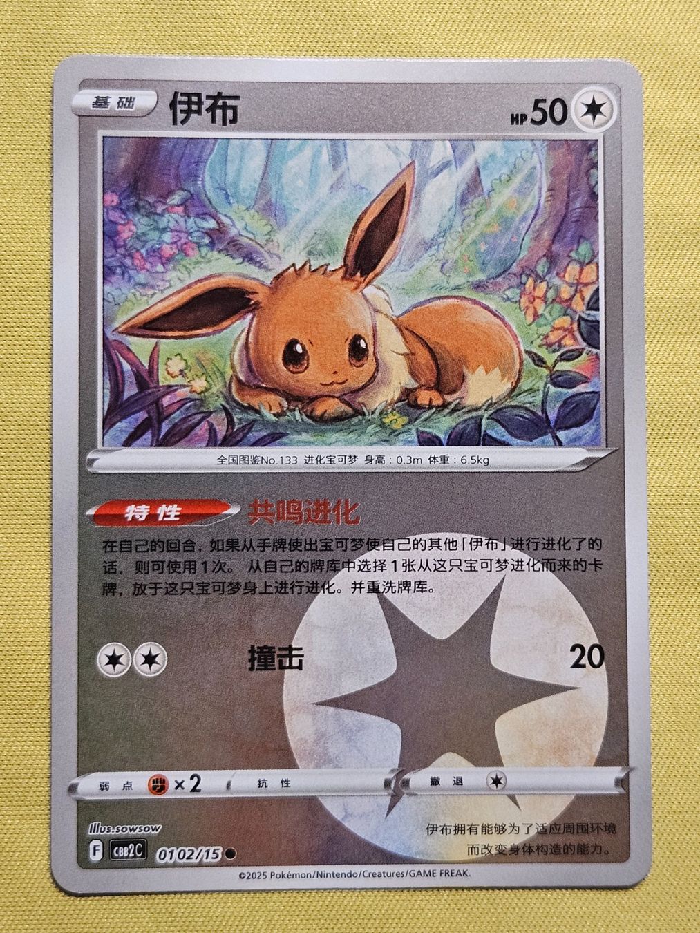Pokémon Carte collezionabili: CBB2C Gem Pack Vol. 2 - Eevee 0102/15 – Usato da Bellinzona venduto da Pokemarco