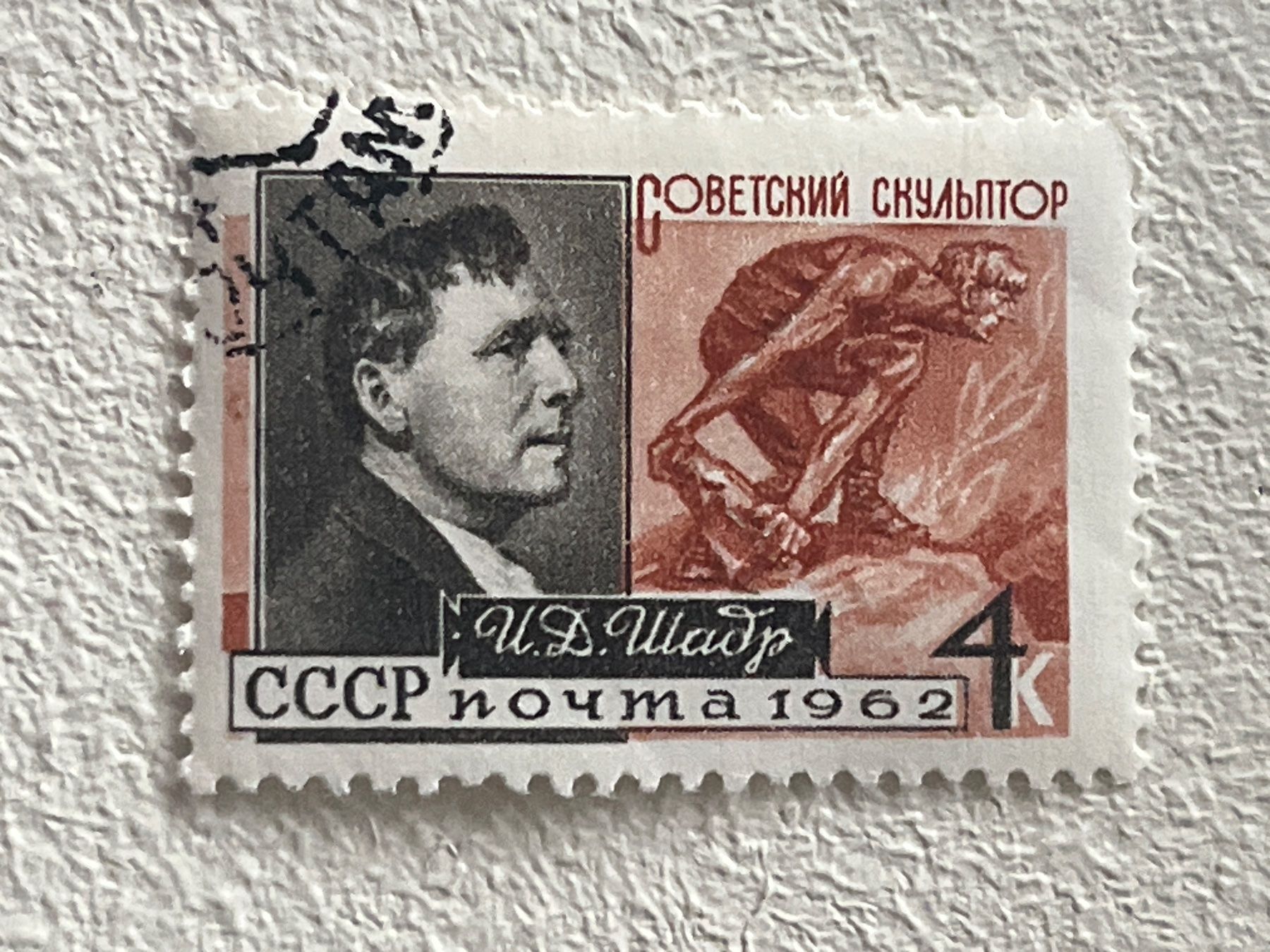 Tutti i francobolli: CCCP Briefmarken (Gratis-Versand) – Usato da Chiasso venduto da AzenYa