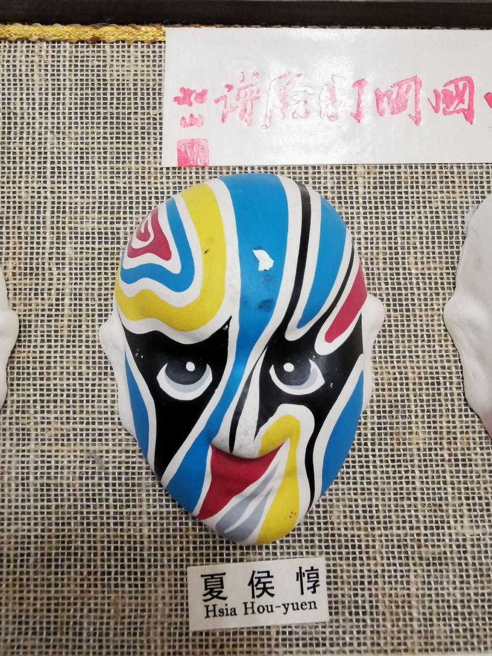 Visage & Oreilles: chinesische opernmasken – D'occasion à Basel par Treasurehunter 3