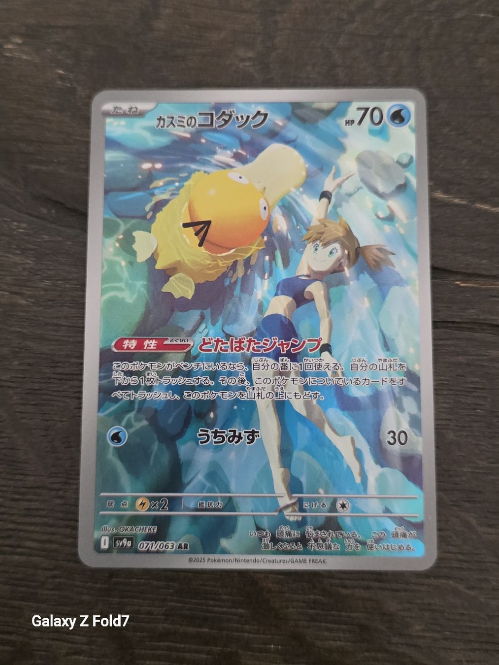 Cartes: Pokemon – Neuf (Voir description) à Zürich par Skorpion201121