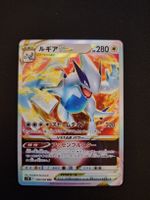 Pokemon Lugia VSTAR 080/098 RRR