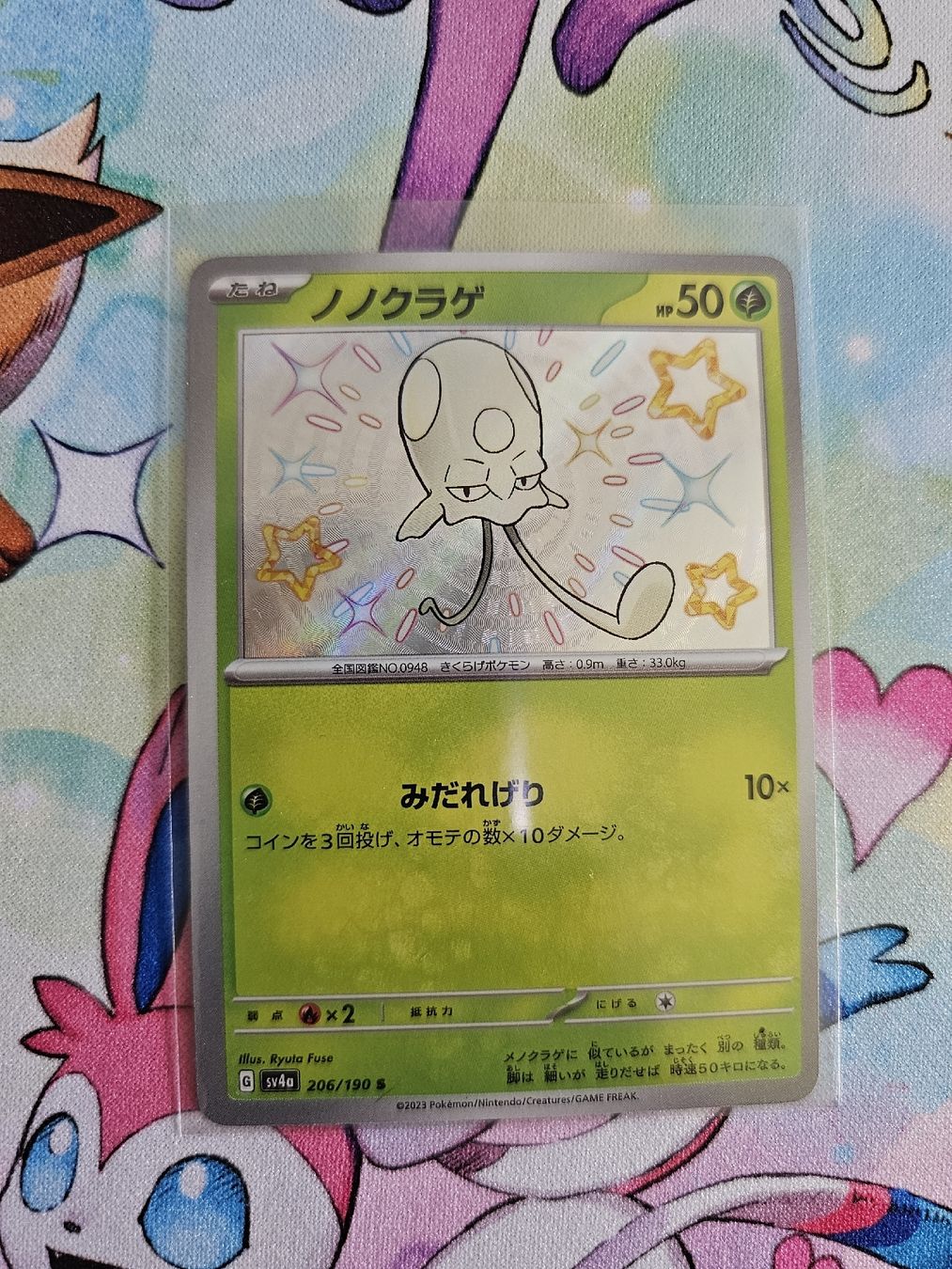 Pokémon Carte collezionabili: Shiny Todscruel - Shiny Treasure Ex jp – Nuovo (secondo la descrizione) da Wetzikon ZH venduto da Vitelo27