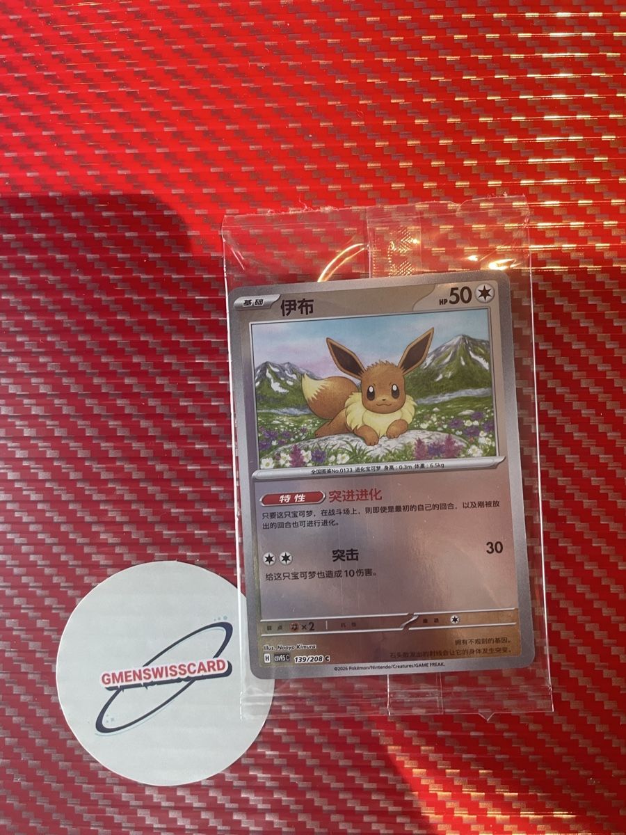 Pokémon Carte collezionabili: Pokemon Eevee Card 139/208 C – Nuovo e nell'imballaggio originale da Wädenswil venduto da Gmenswisscard
