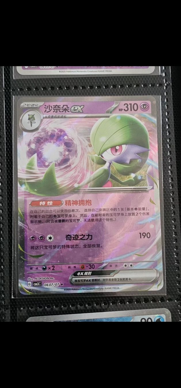 Pokémon Carte collezionabili: Gardevoir ex #86 – Usato da Martigny venduto da Neposedy