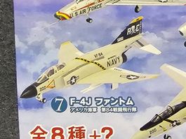 F-4J Phantom II, 1/144, NEU, ungeöffnet, Sammlerstück!