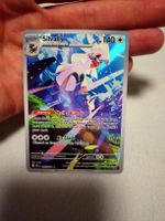 silvally 095/084 von Pitch black pre release