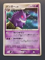 Gengar Pokemon Japanese Space-Time Lv.39 (DP1) EX #2