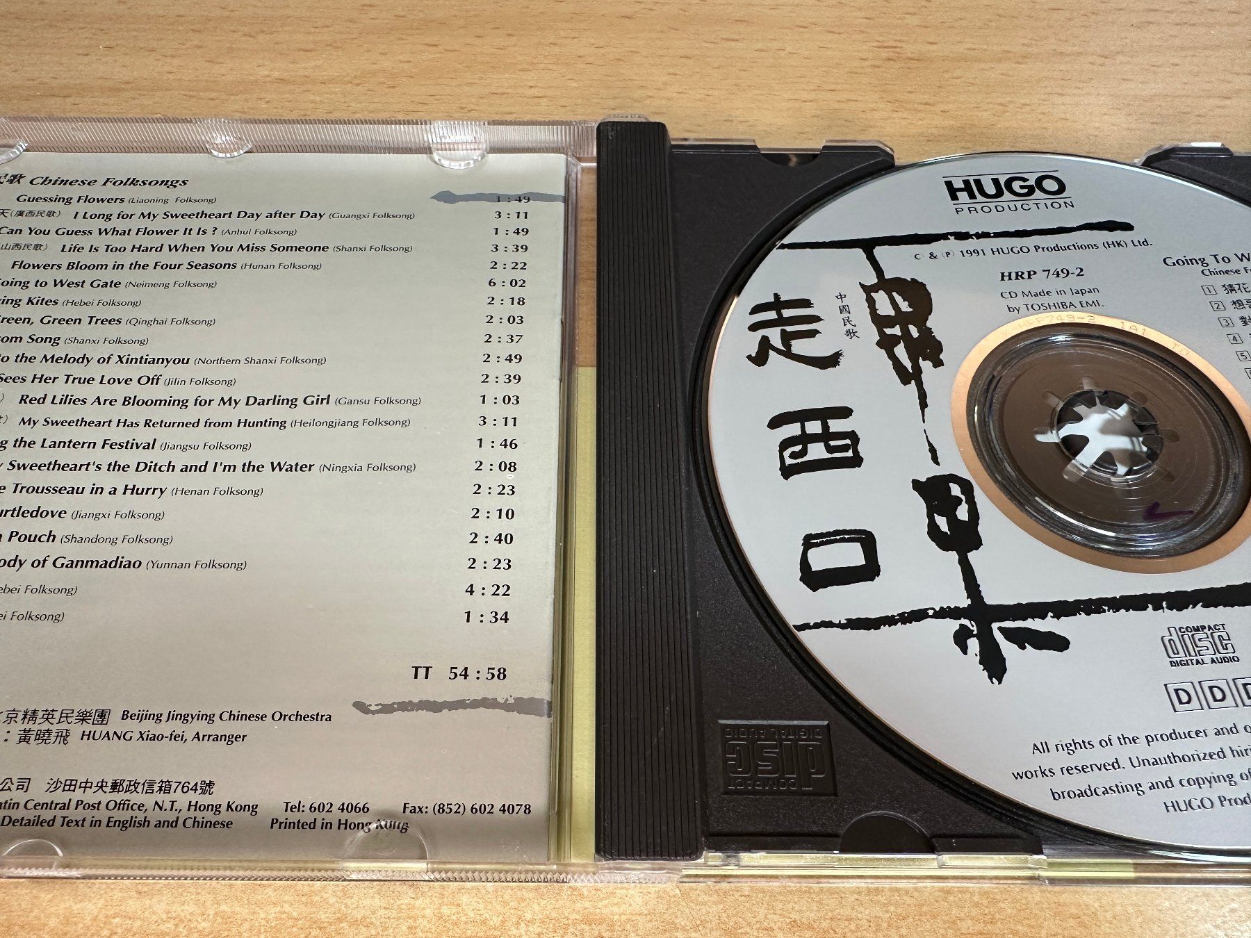 C3 Shan Siu-Rong, Beijing Jingying Chinese Orchestra – Going (Gebraucht ...