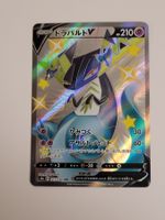 Pokemon TCG Dragapult V Shiny SSR 317/190 JP