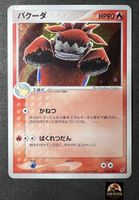 Pokémon Card Camerupt 018/082 Holo Japanese T. Komiya Karte