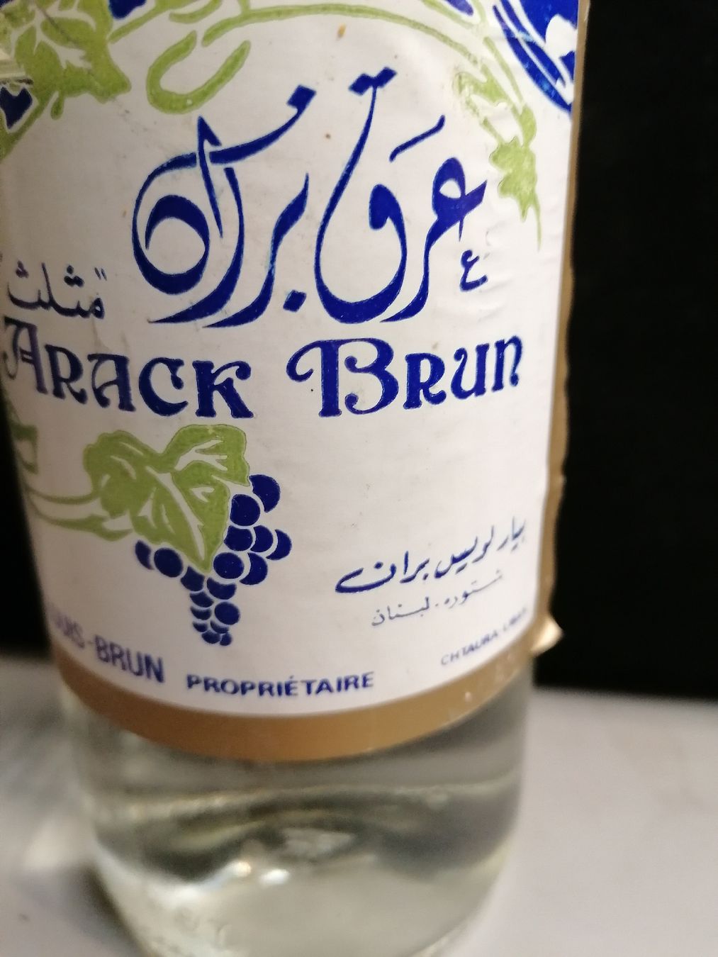 Bevande alcoliche: Arak Brun - Bouteille Vin Liban - Collection Vintage – Usato da Genève venduto da Leboucheoreilles 1