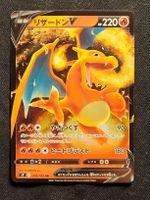 🇯🇵 Charizard V 014/100