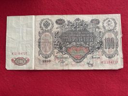 Billet Russie 🇷🇺 1910