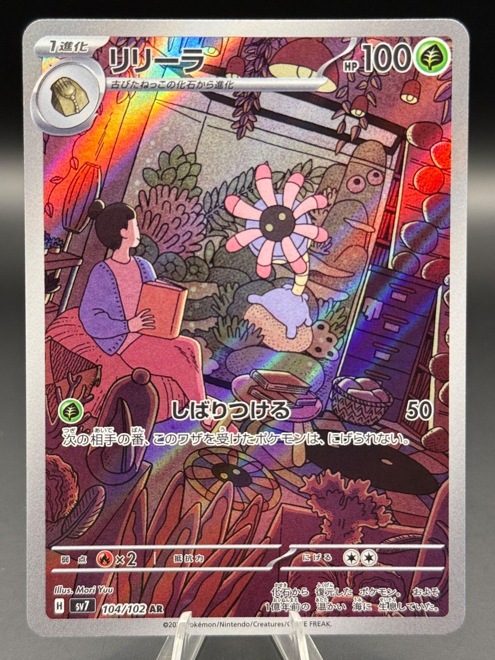 Pokémon Carte collezionabili: Lileep 104/102 JP Stellar Miracle – Nuovo (secondo la descrizione) da Langenthal venduto da TheCrib
