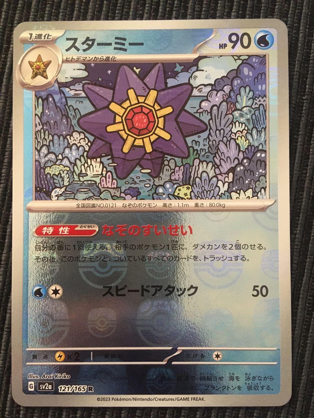 Pokémon Carte collezionabili: Pokemon Sv2a 151 Starmie Masterball Reverse Japan – Nuovo (secondo la descrizione) da Wabern venduto da Collectfun