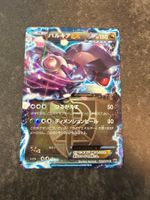 Pokémon - Palkia EX (BW9 054) - JP