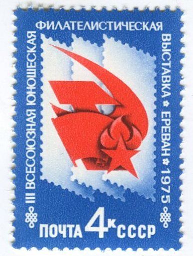 Tutti i francobolli: Briefmarke "Briefmarkenausstellung". UdSSR – Nuovo e nell'imballaggio originale da Basel venduto da Butsch5