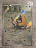 Pokemon Karte Schneppke 200/193 AR Japanisch neuwertig