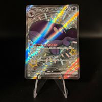 Paldean Clodsire ex #332 Pokemon Shiny Treasure ex sv4a