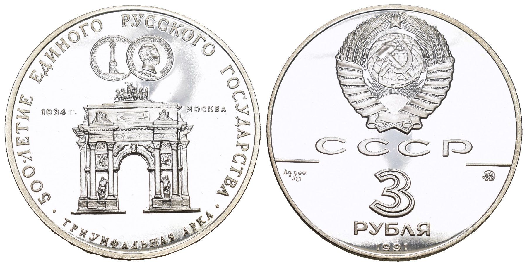 Alle Münzen: Russland 1991 – Gebraucht aus Bern von numismatictops