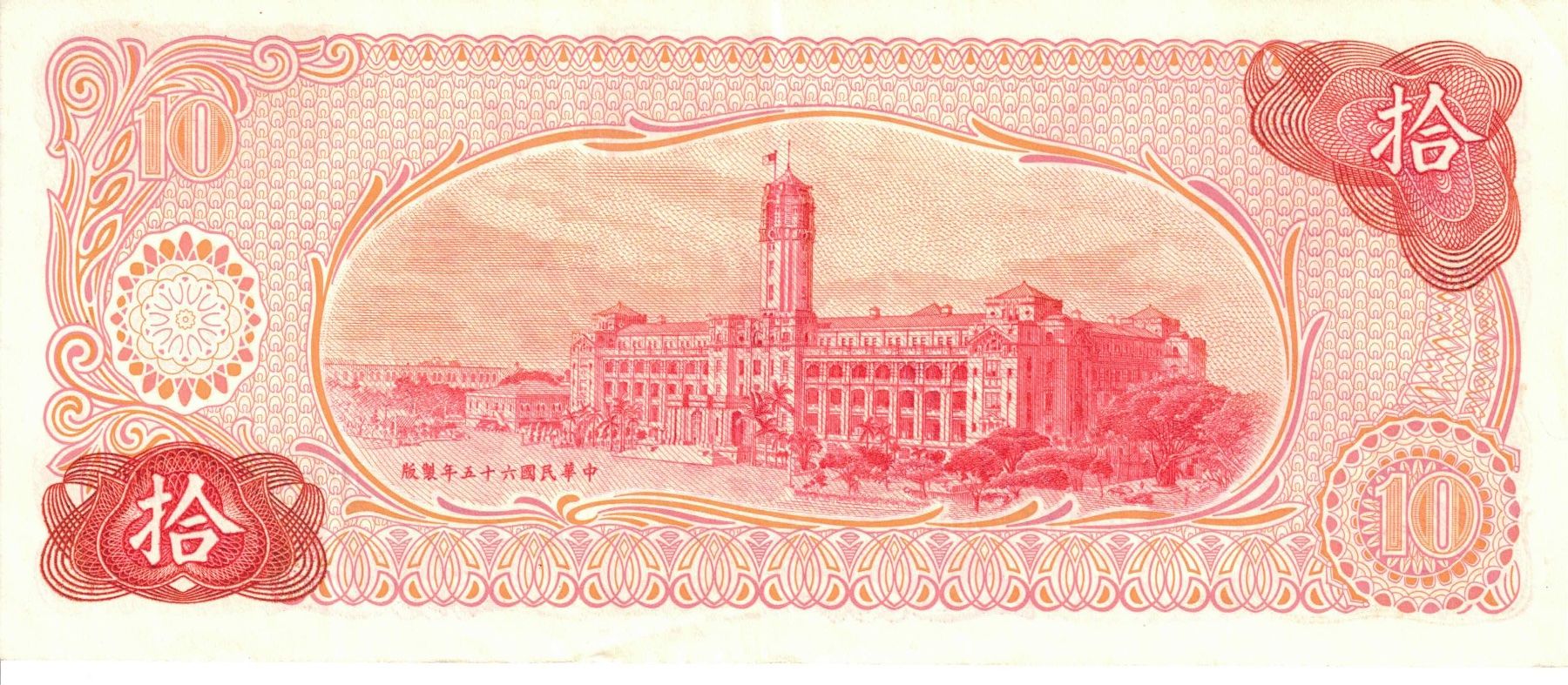 Billets de banque: Banknote China 10 Dollar – Neuf (Voir description) à Bottmingen par Golferin 1